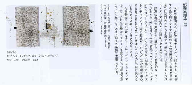 hanga2
